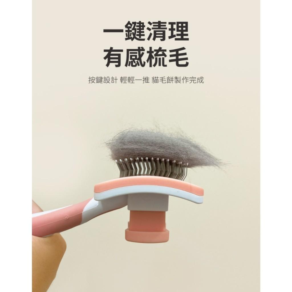 台灣現貨✅貓狗好時光 粉彩自動去毛梳 寵物美容梳 寵物美容 寵物去毛梳 寵物針梳 梳貓毛-細節圖8
