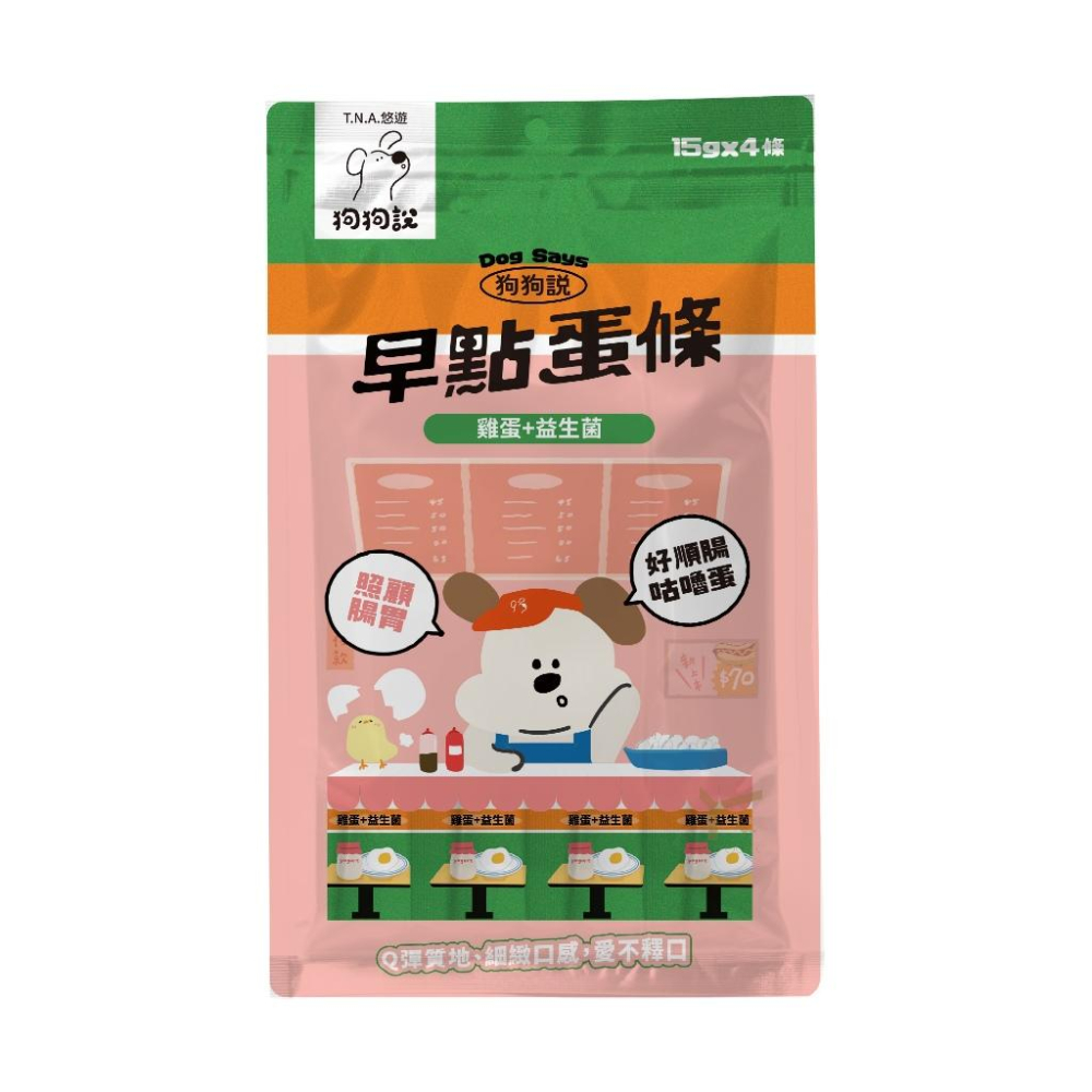 ✅貓狗好時光【狗狗說 早點蛋條】狗零食 犬零食 寵物機能零食 寵物點心 (1包/15g*4)-細節圖4
