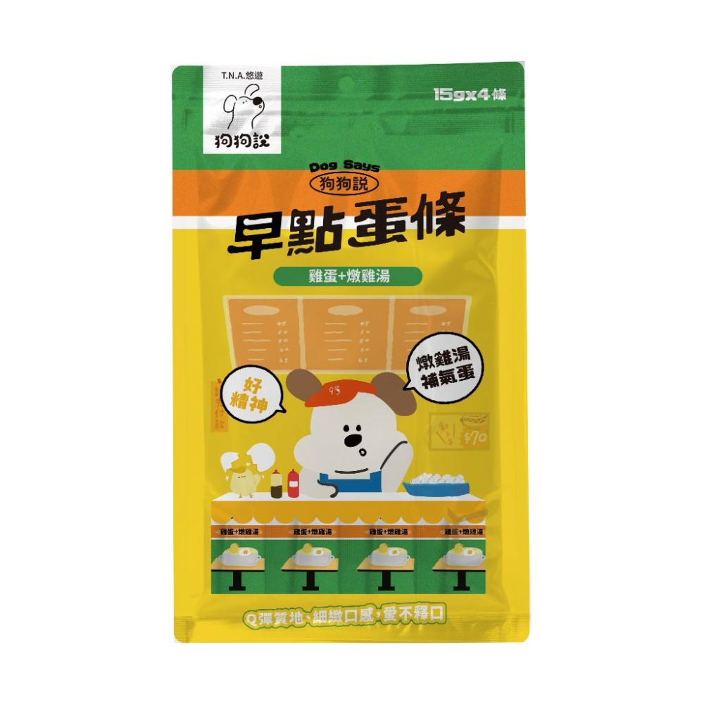 ✅貓狗好時光【狗狗說 早點蛋條】狗零食 犬零食 寵物機能零食 寵物點心 (1包/15g*4)-細節圖6