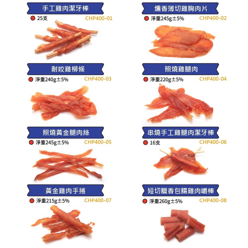 ✅貓狗好時光【雞老大 零食超值包】狗零食 犬零食 潔牙棒 純肉零食 牛肉條 雞肉條 寵物零食-細節圖4