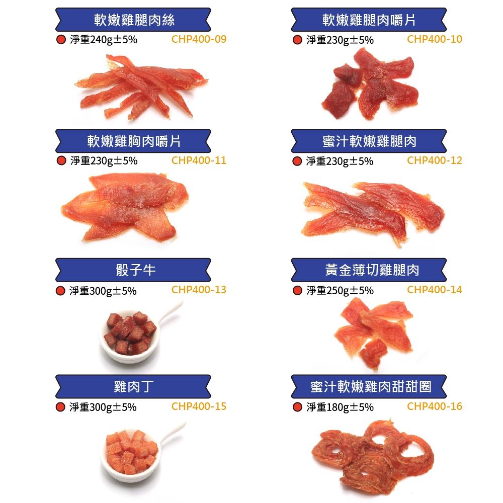 ✅貓狗好時光【雞老大 零食超值包】狗零食 犬零食 潔牙棒 純肉零食 牛肉條 雞肉條 寵物零食-細節圖5