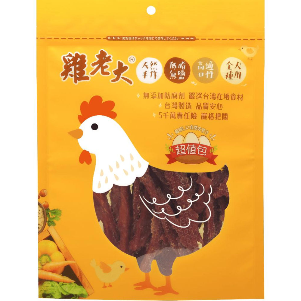 ✅貓狗好時光【雞老大 零食超值包】狗零食 犬零食 潔牙棒 純肉零食 牛肉條 雞肉條 寵物零食-細節圖9