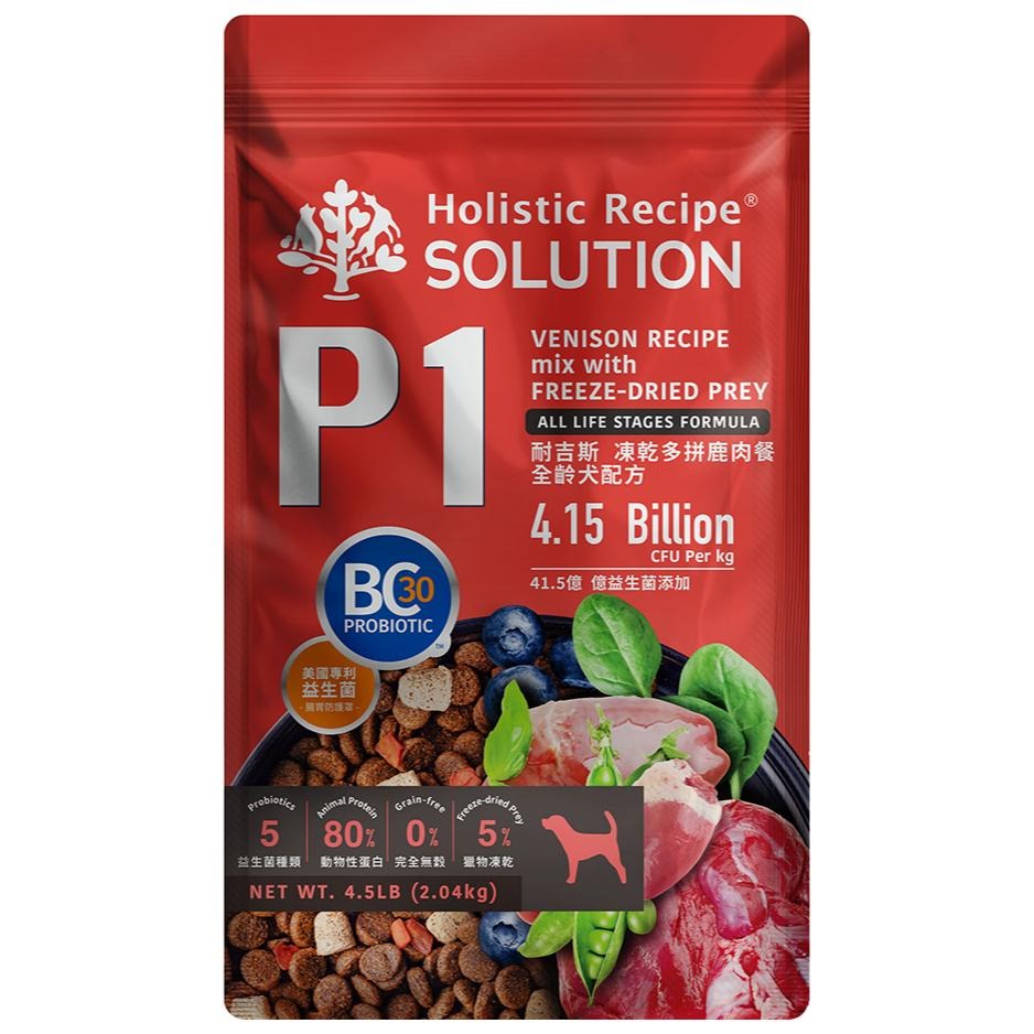 ✅貓狗好時光【耐吉斯 Solution 狗飼料】無穀飼料 幼犬 成犬 E/P系列【4.5lb/10lb】小包-細節圖7