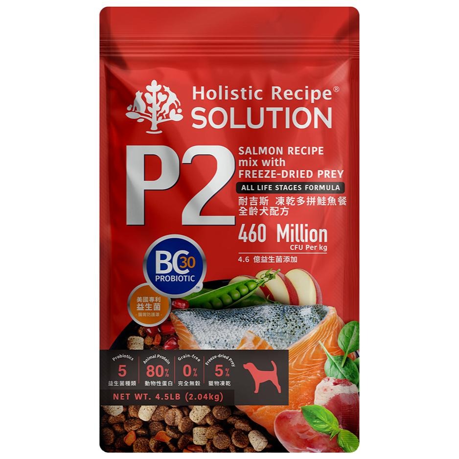 ✅貓狗好時光【耐吉斯 Solution 狗飼料】無穀飼料 幼犬 成犬 E/P系列【4.5lb/10lb】小包-細節圖8