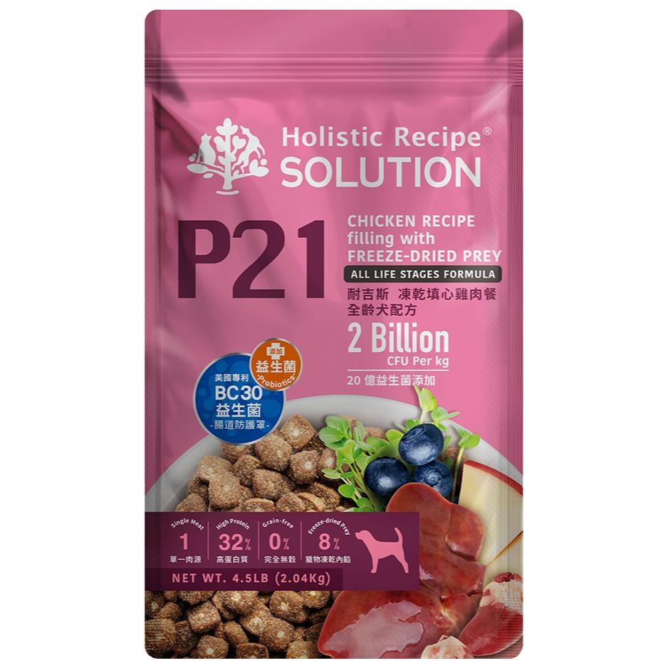 ✅貓狗好時光【耐吉斯 Solution 狗飼料】無穀飼料 幼犬 成犬 E/P系列【4.5lb/10lb】小包-細節圖9