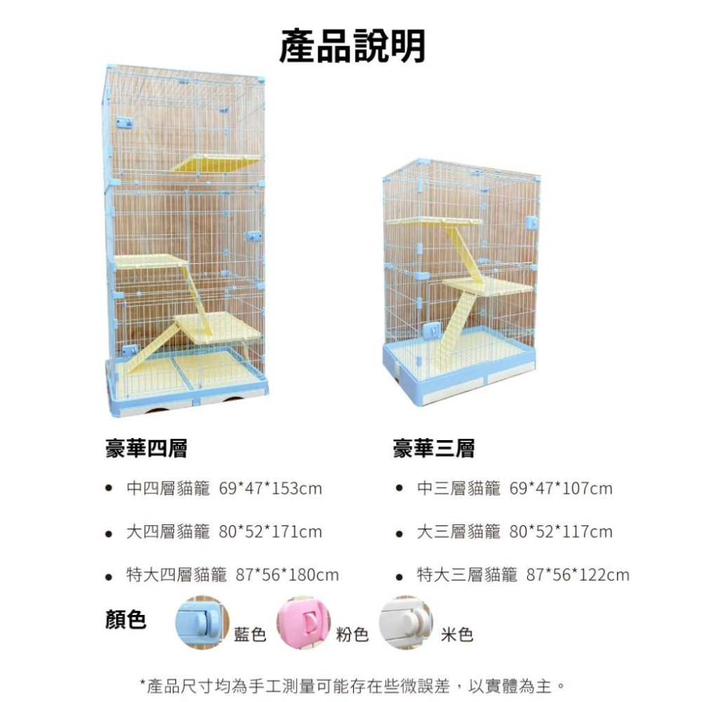 ✅貓狗好時光 有喵病 台灣現貨 豪華中 / 大 / 特大貓籠 寵物籠 貓咪籠子【三層 / 四層】-細節圖4