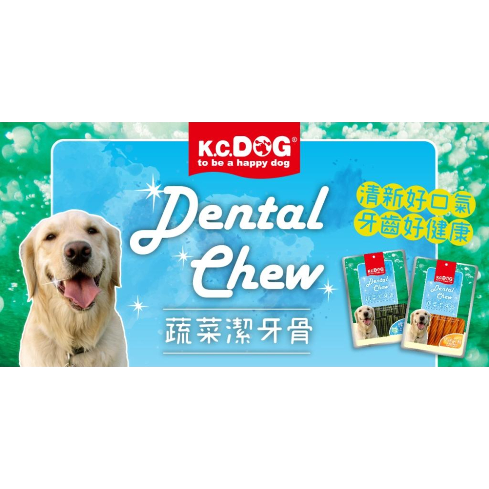✅貓狗好時光【K.C.DOG 蔬菜潔牙骨】六角潔牙骨 螺旋潔牙骨 素食潔牙骨 軟Q潔牙骨-細節圖4