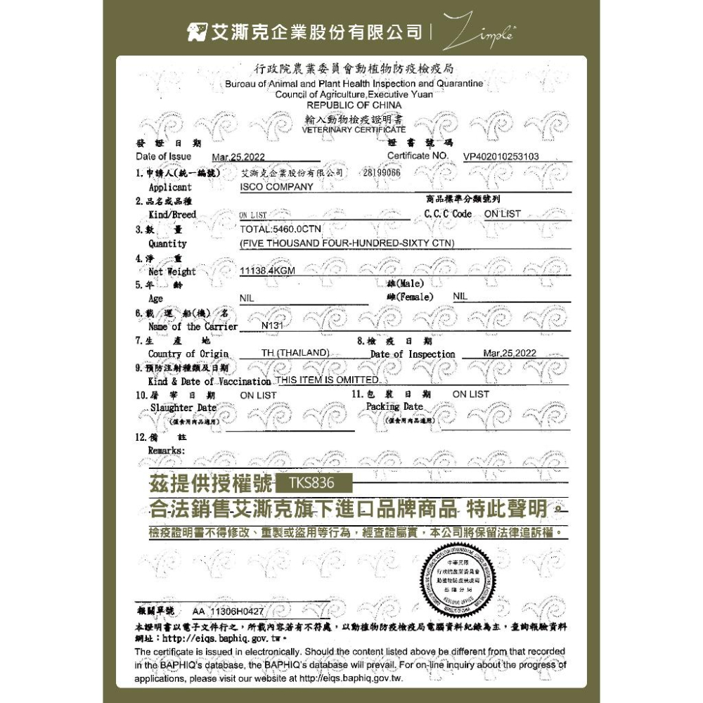 貓狗好時光【Zimple 極簡鮮食主食罐】貓罐頭 貓咪主食 85g-細節圖2