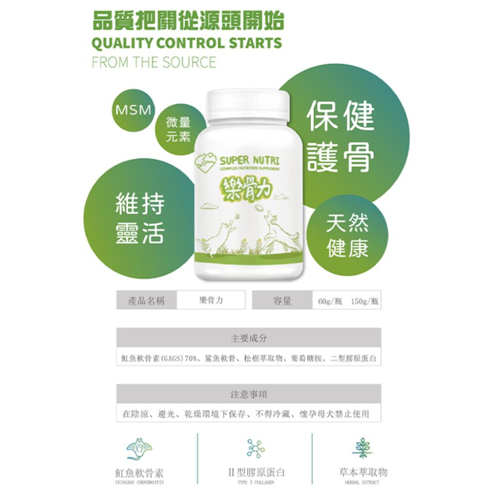 ✅貓狗好時光【Life + 生命膠囊犬】寵物保健 蝦紅素 樂骨力 狗保健-細節圖7