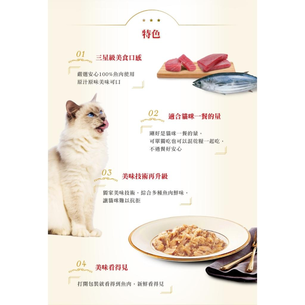 ✅貓狗好時光【Unicharm 嬌聯 銀湯匙 三星餐包】貓餐包 濃郁肉湯 肉凍口感 (35g)-細節圖6