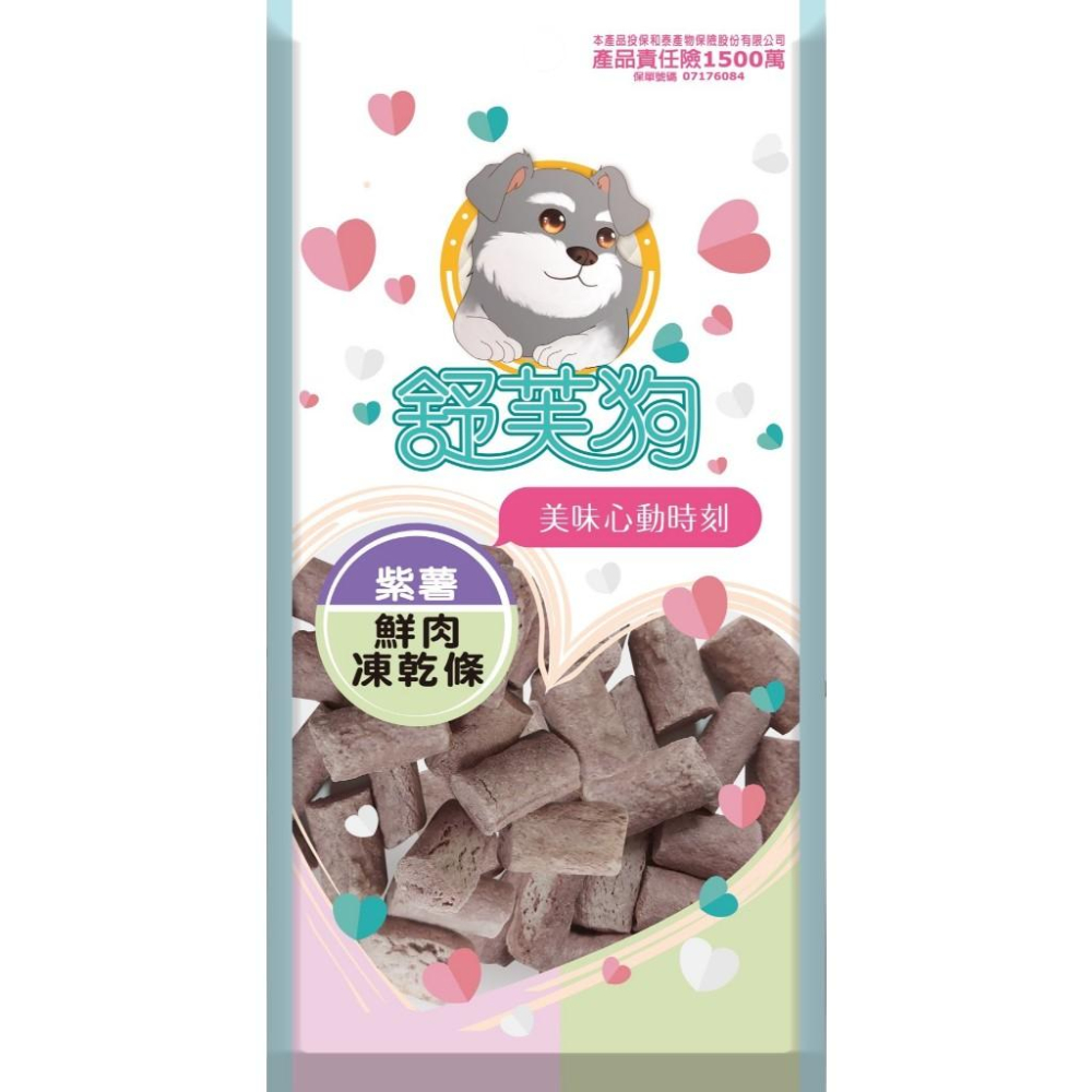 ✅貓狗好時光 【舒芙狗 鮮肉凍乾條】 犬零食 狗零食-細節圖4