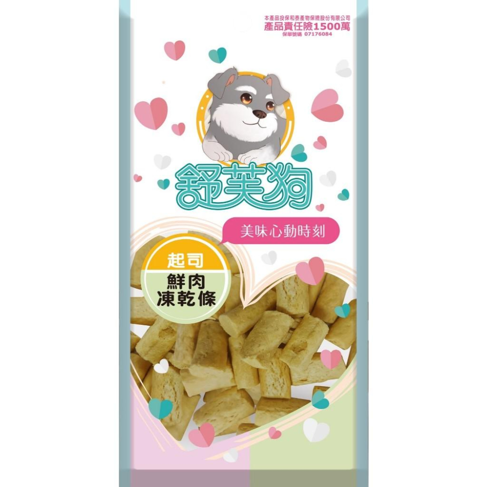 ✅貓狗好時光 【舒芙狗 鮮肉凍乾條】 犬零食 狗零食-細節圖5