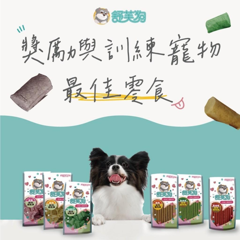 ✅貓狗好時光 【舒芙狗 鮮肉凍乾條】 犬零食 狗零食-細節圖8