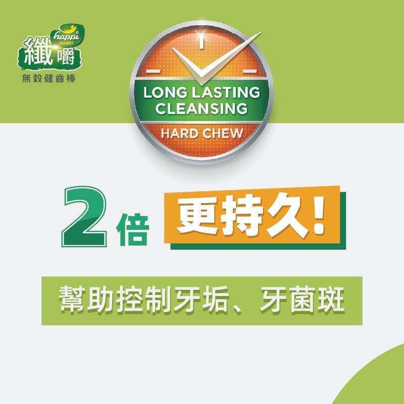 ✅貓狗好時光【Happi Doggy 纖嚼 無穀健齒棒】潔牙骨 潔牙棒 寵物潔牙 25g(單支)-細節圖6