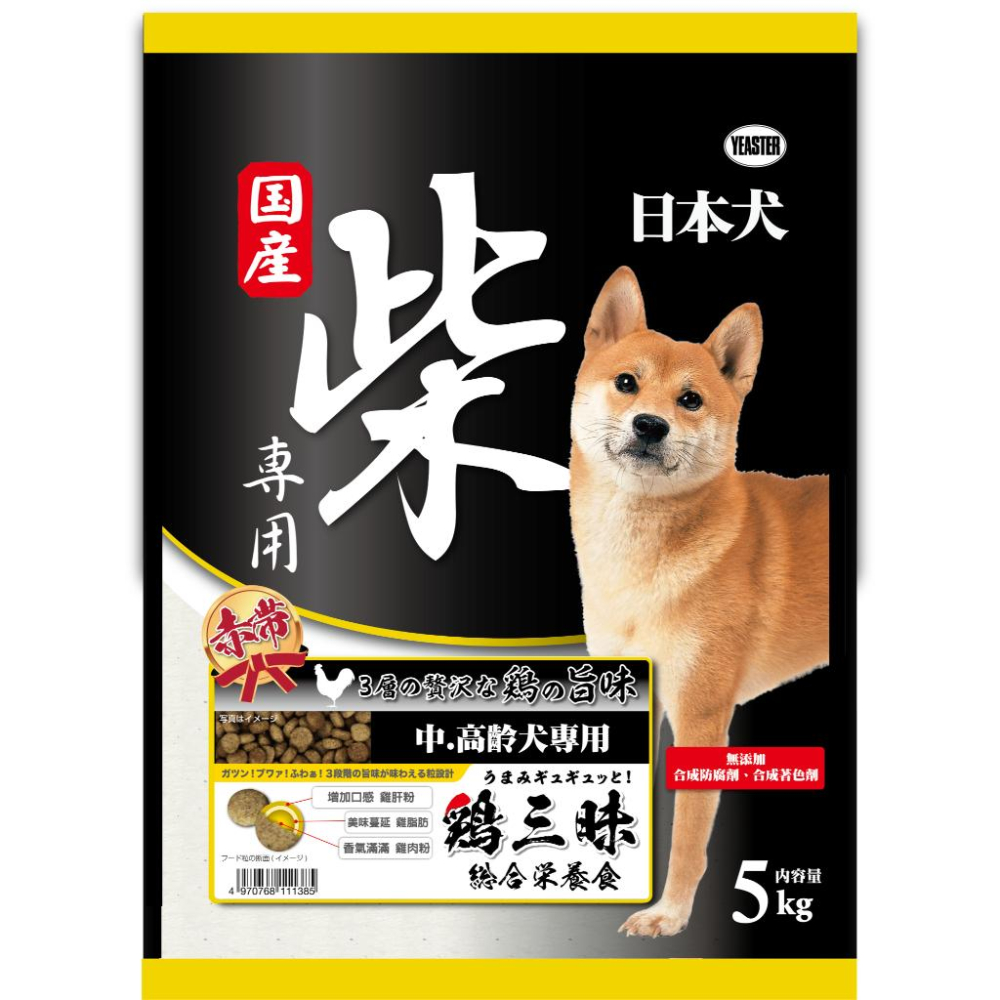✅貓狗好時光【YEASTER 易思達 柴犬糧】狗飼料 日本犬【2kg / 5kg】小包-細節圖6