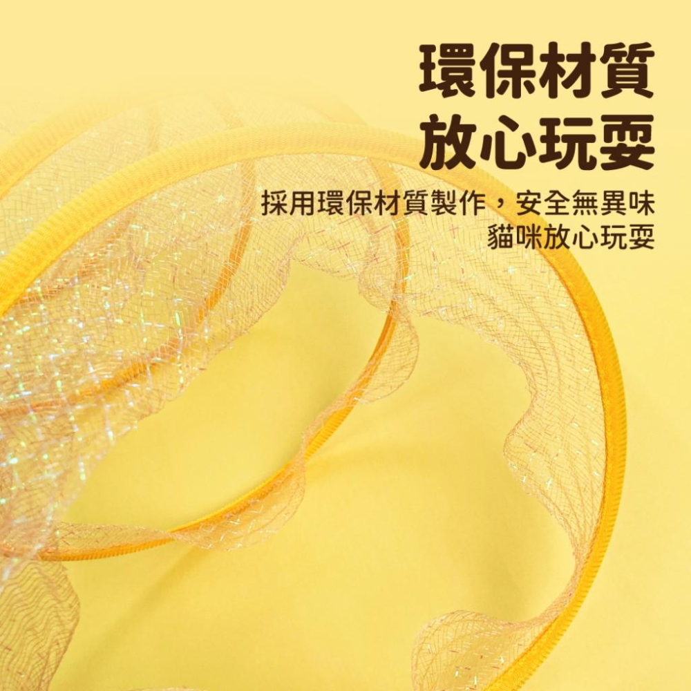 ✅貓狗好時光 有喵病 可折疊S型隧道玩具 貓玩具 老鼠玩具 逗貓 自嗨 響紙玩具-細節圖4