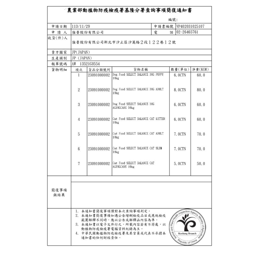 ✅貓狗好時光【SB倍適選 犬糧】犬飼料 狗飼料 日本 犬糧 狗糧 飼料 1.6kg-細節圖3