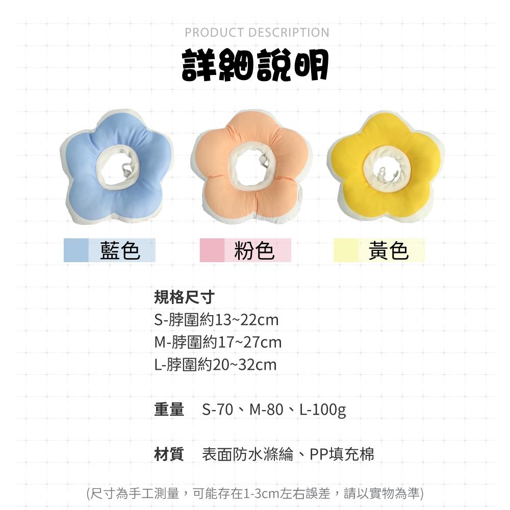 台灣現貨✅貓狗好時光 造型頭套 寵物頭套 EVA防舔咬 趣味 毛絨可調節 花朵 伊莉莎白-細節圖5
