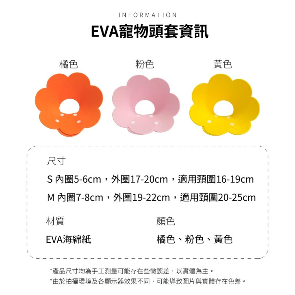 台灣現貨✅貓狗好時光 造型頭套 寵物頭套 EVA防舔咬 趣味 毛絨可調節 花朵 伊莉莎白-細節圖6