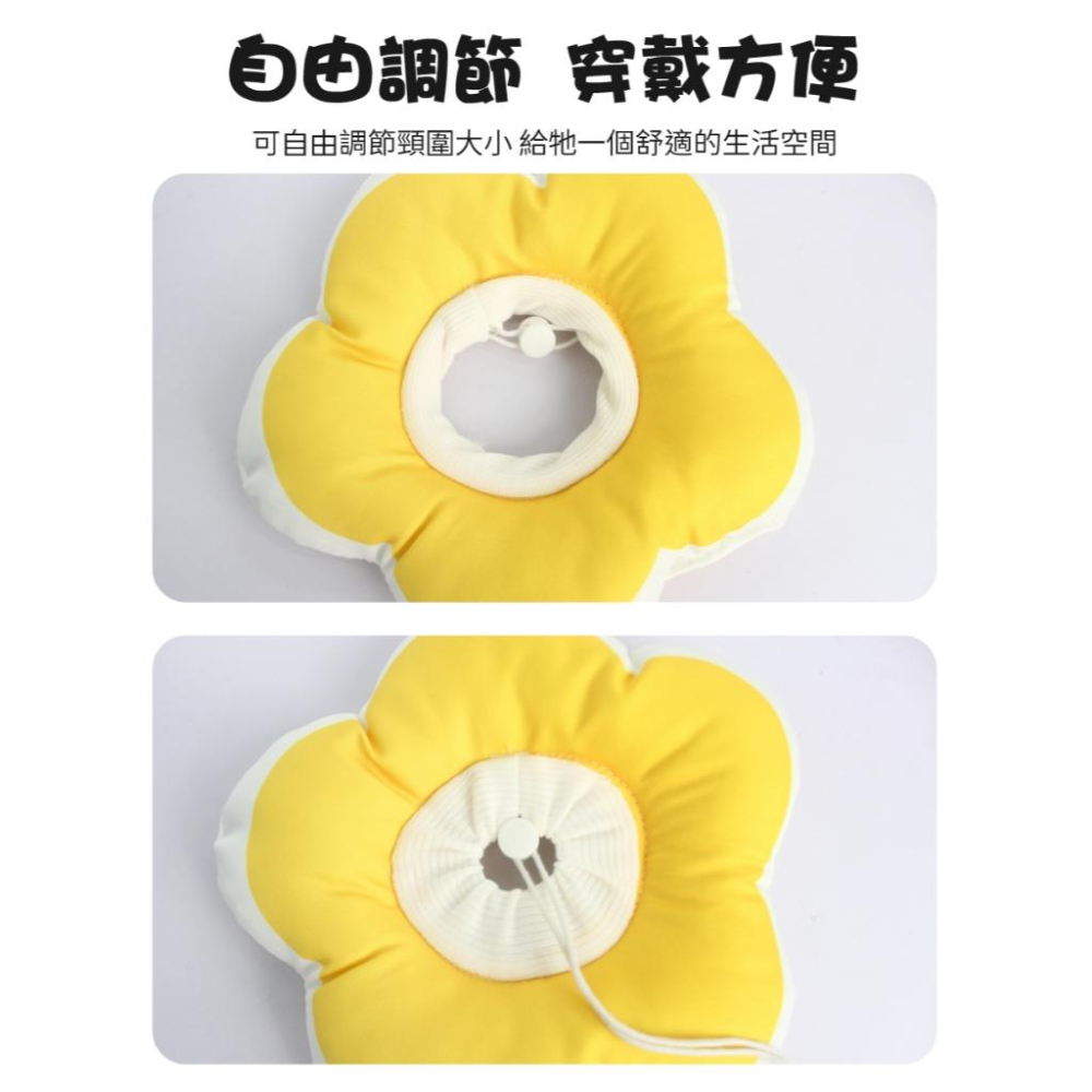 台灣現貨✅貓狗好時光 造型頭套 寵物頭套 EVA防舔咬 趣味 毛絨可調節 花朵 伊莉莎白-細節圖8