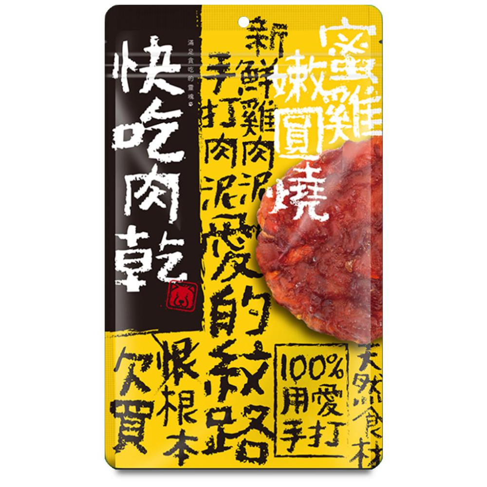 貓狗好時光【快吃肉乾 犬零食】100%手打獻作 天然零食 狗狗零食 狗狗點心-細節圖5
