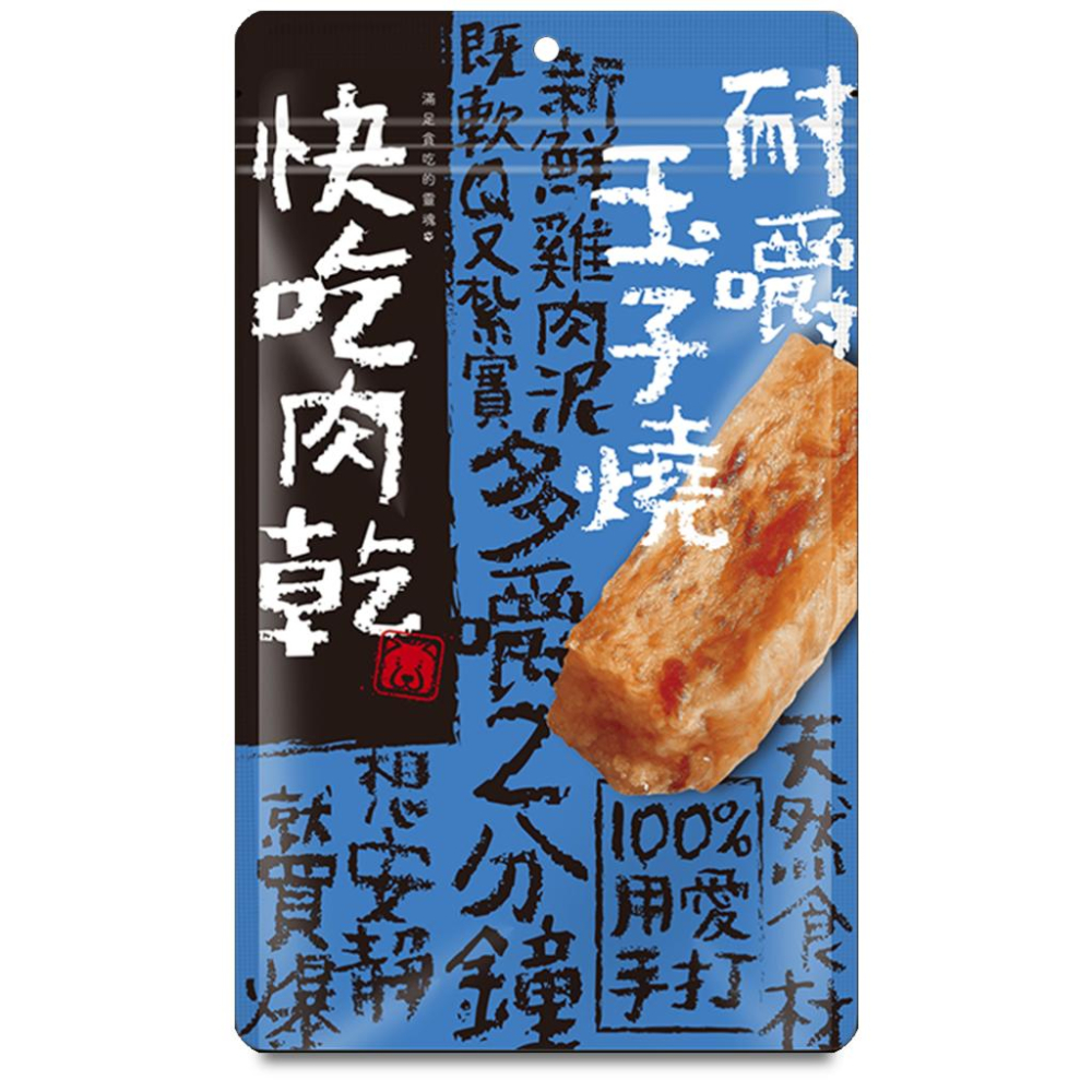 貓狗好時光【快吃肉乾 犬零食】100%手打獻作 天然零食 狗狗零食 狗狗點心-細節圖9