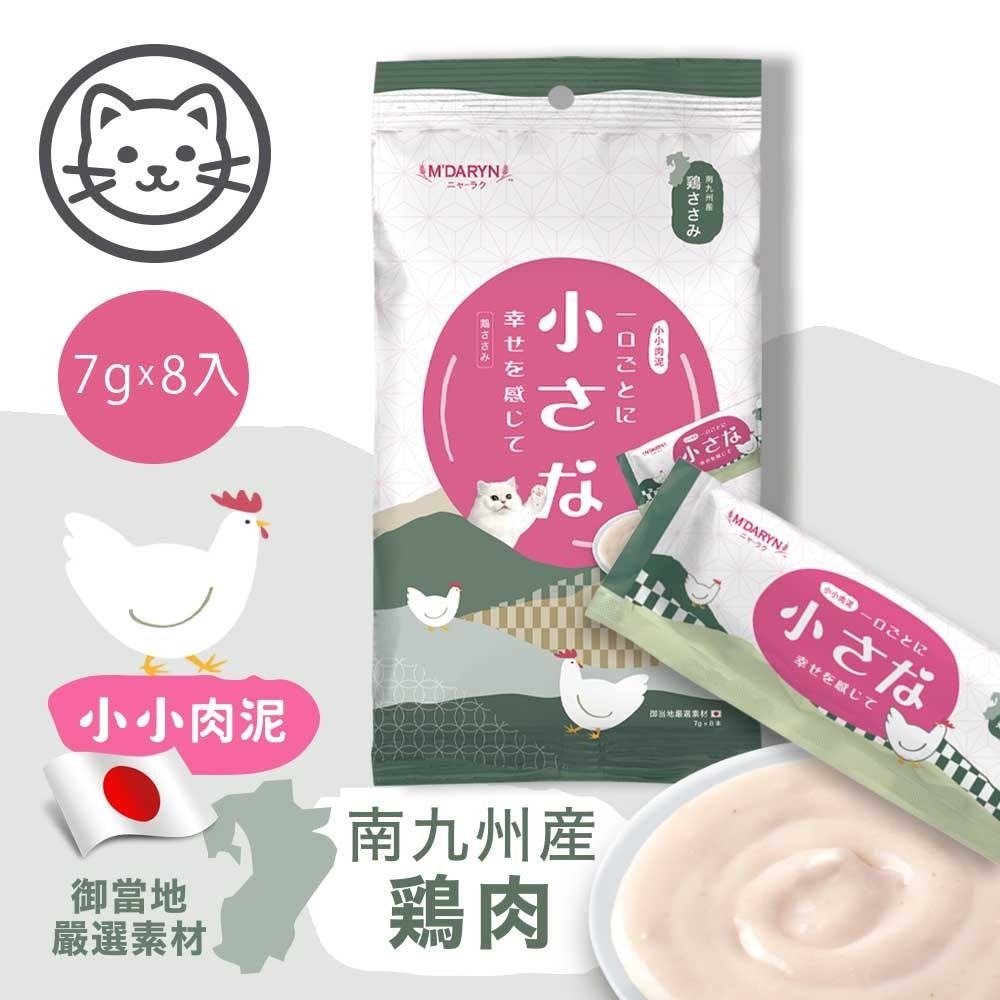 ✅貓狗好時光【喵樂 小小肉泥條】貓肉泥 貓零食 貓點心 肉泥 7g×8入 / 7g×18入-細節圖4