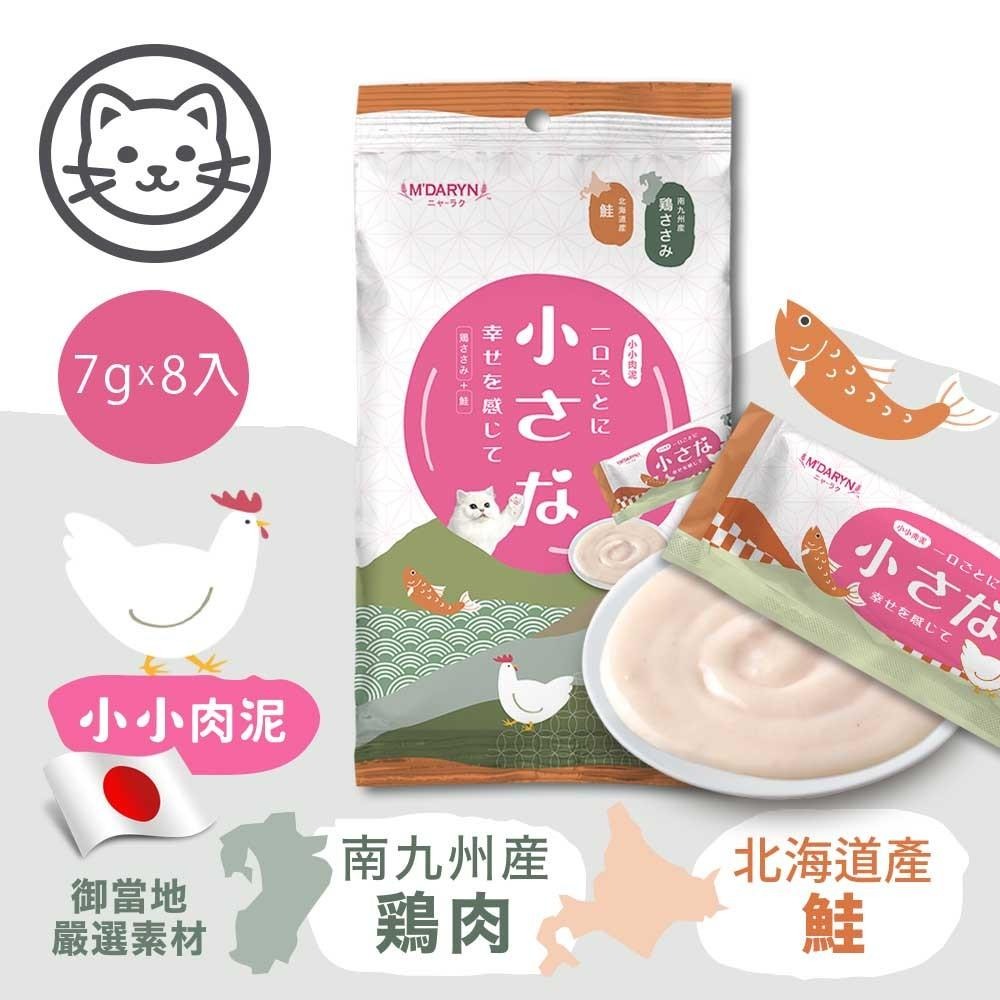 ✅貓狗好時光【喵樂 小小肉泥條】貓肉泥 貓零食 貓點心 肉泥 7g×8入 / 7g×18入-細節圖5