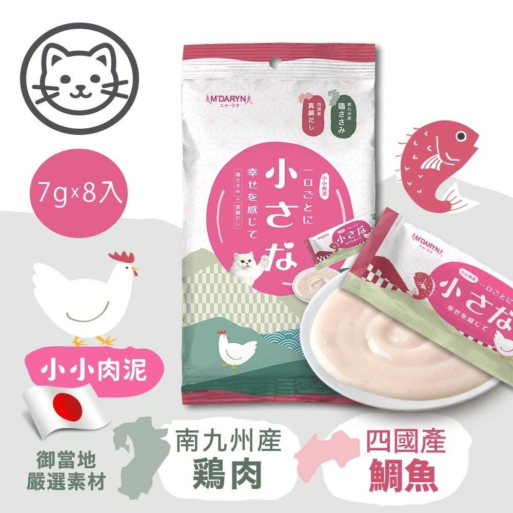 ✅貓狗好時光【喵樂 小小肉泥條】貓肉泥 貓零食 貓點心 肉泥 7g×8入 / 7g×18入-細節圖6