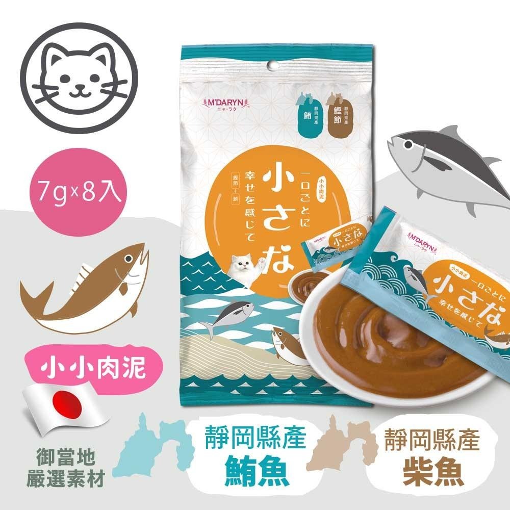 ✅貓狗好時光【喵樂 小小肉泥條】貓肉泥 貓零食 貓點心 肉泥 7g×8入 / 7g×18入-細節圖8