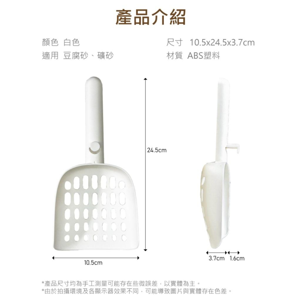 ✅貓狗好時光 有喵病 台灣現貨 可變形貓砂鏟 極簡多用孔貓砂鏟  大號加厚 細孔 豆腐砂 貓砂鏟 鏟貓砂-細節圖3