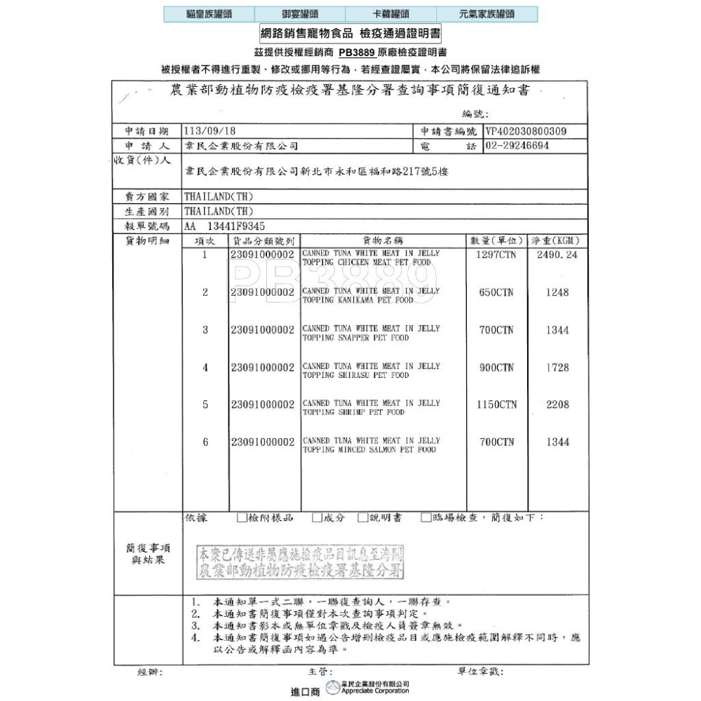 ✅貓狗好時光【貓皇族 金罐】貓罐頭 白身鮪魚 罐頭 80g-細節圖2