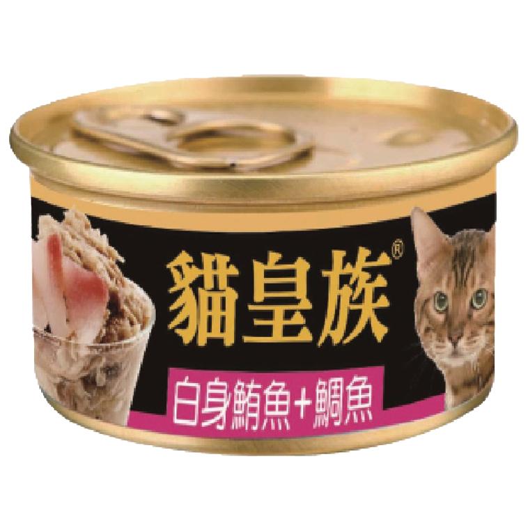 ✅貓狗好時光【貓皇族 金罐】貓罐頭 白身鮪魚 罐頭 80g-細節圖5
