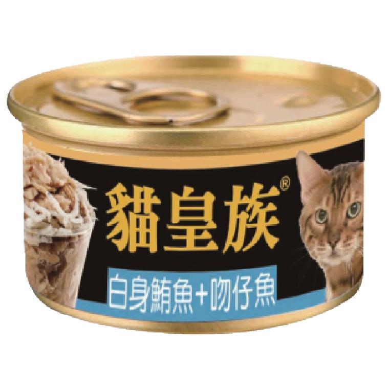 ✅貓狗好時光【貓皇族 金罐】貓罐頭 白身鮪魚 罐頭 80g-細節圖6