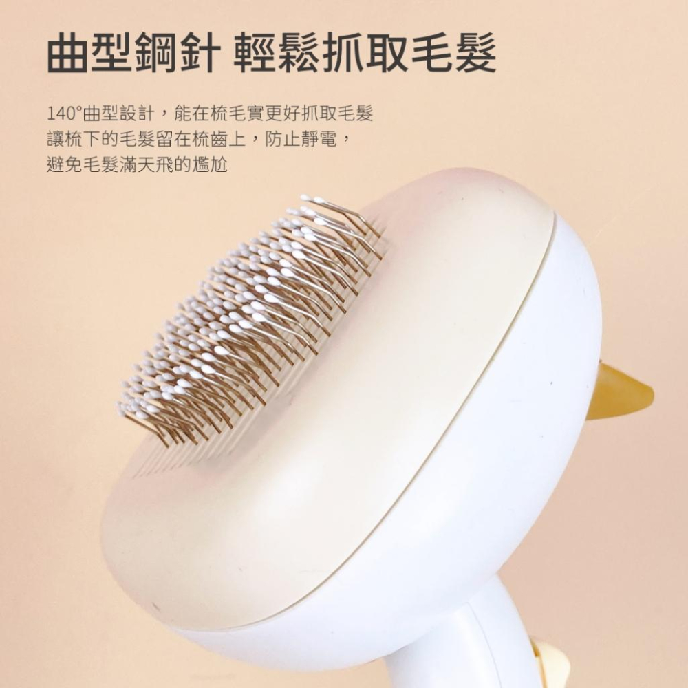 ✅貓狗好時光 寵物來了 貓造型自動梳 貓毛 梳毛器 按壓式梳毛 寵物梳子-細節圖2