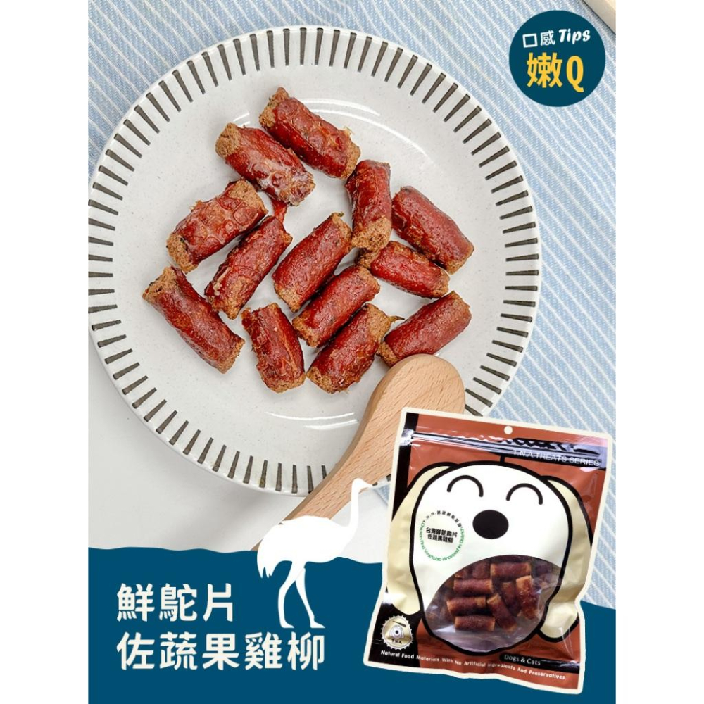 ✅貓狗好時光T.N.A. 鮮點系列犬零食 原肉零食 鮮點系列 純肉 寵物零食180g-細節圖3