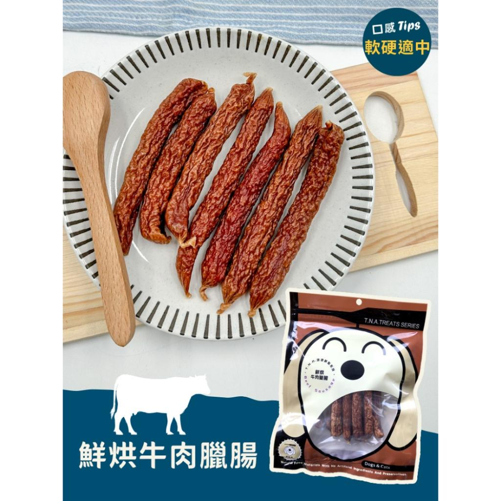 ✅貓狗好時光T.N.A. 鮮點系列犬零食 原肉零食 鮮點系列 純肉 寵物零食180g-細節圖5