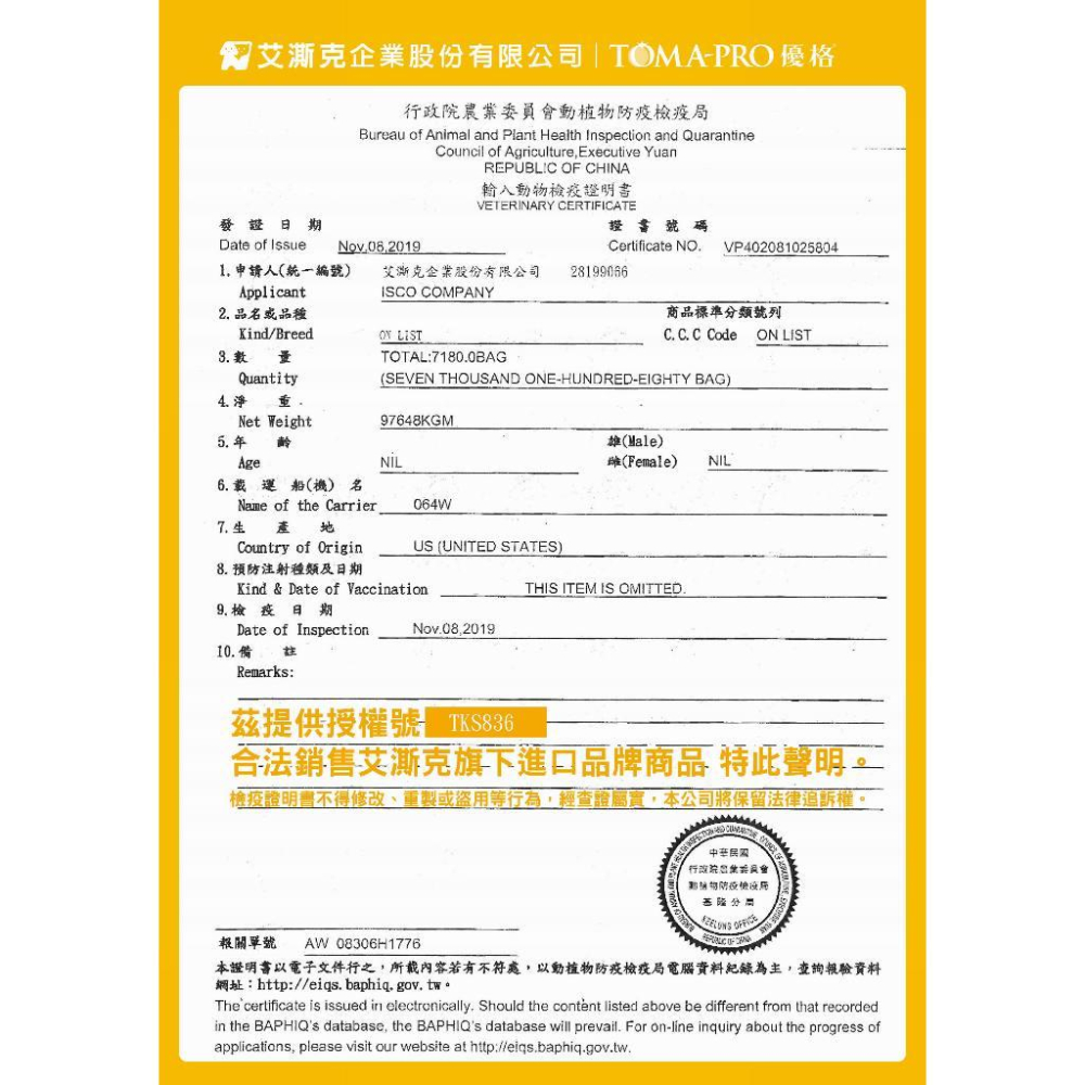 ✅貓狗好時光【TOMA-PRO 優格】經典 / 零穀 / 親親系列 貓飼料 喵星人 營養乾乾【大包裝】-細節圖4