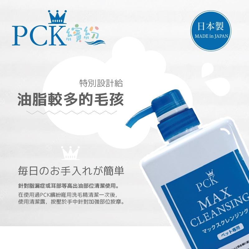 ✅貓狗好時光【日本PCK繽紛】犬用 貓用 洗毛精 潤絲精 控油潔膚露 潔耳液 抗菌-細節圖3