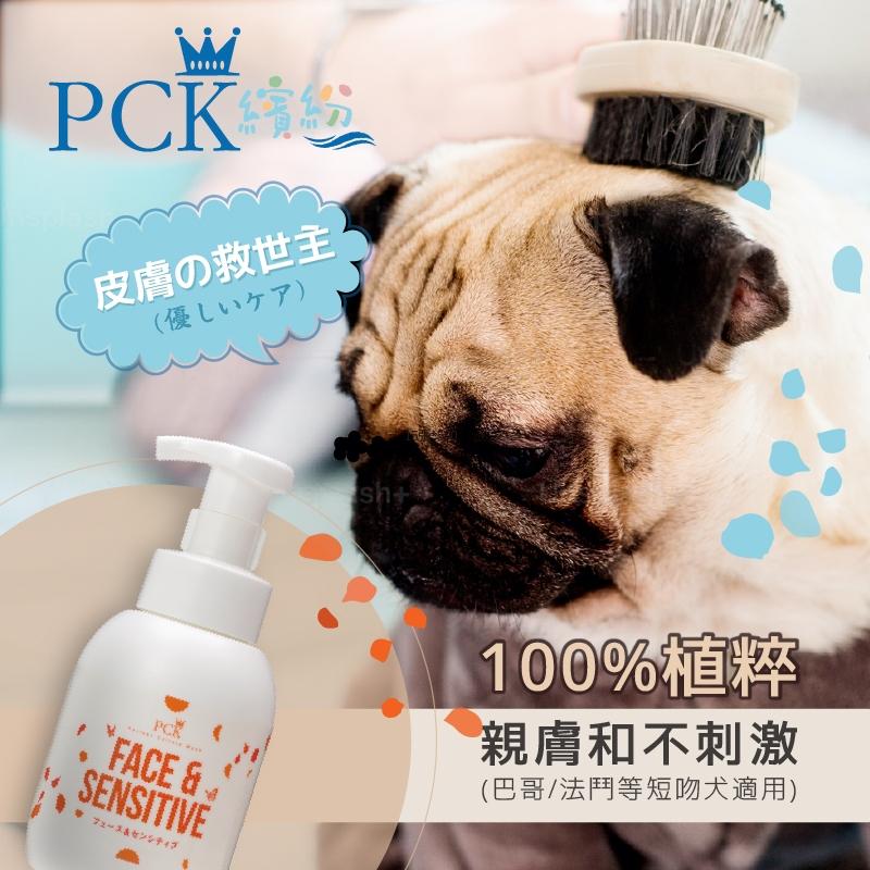 ✅貓狗好時光【日本PCK繽紛】犬用 貓用 洗毛精 潤絲精 控油潔膚露 潔耳液 抗菌-細節圖8