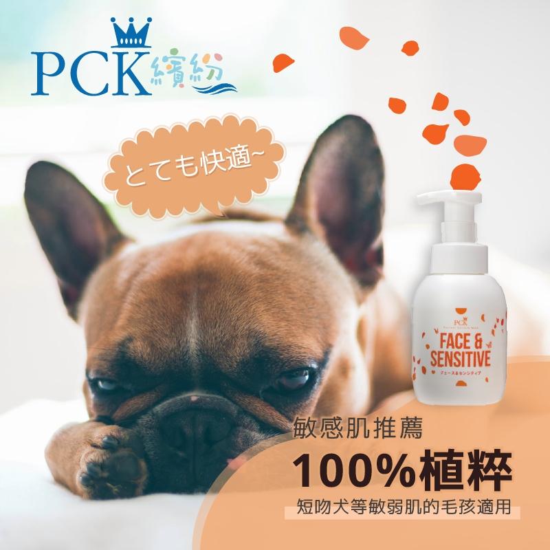 ✅貓狗好時光【日本PCK繽紛】犬用 貓用 洗毛精 潤絲精 控油潔膚露 潔耳液 抗菌-細節圖9