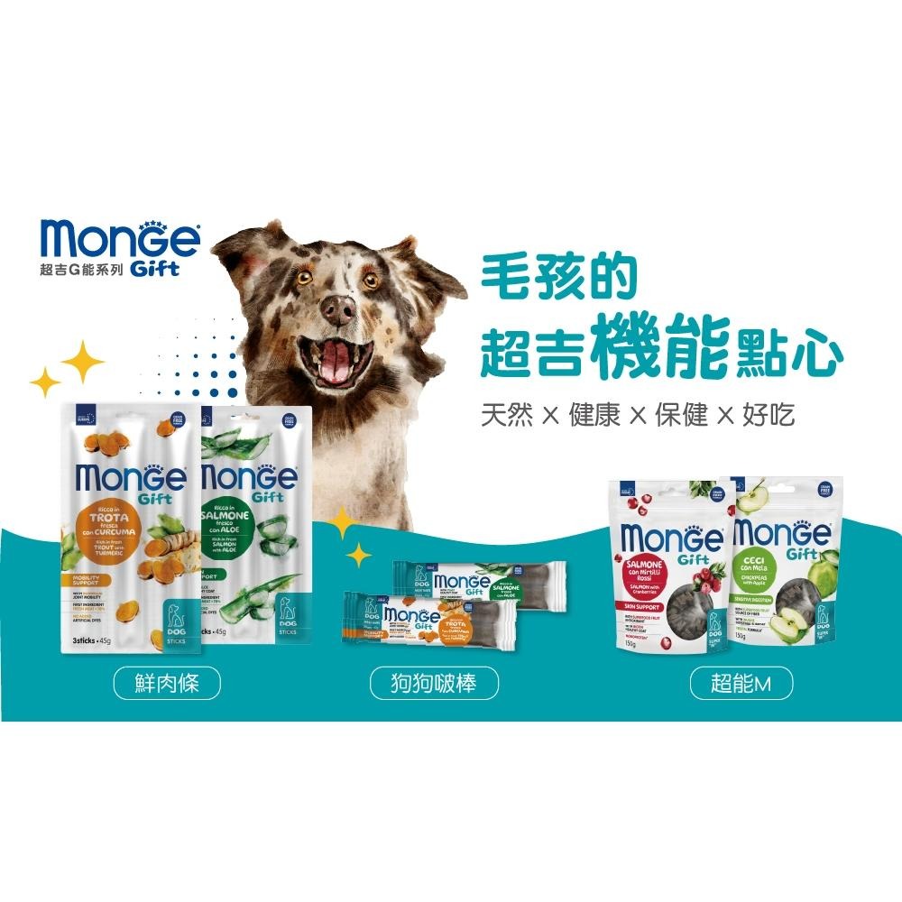 ✅貓狗好時光【瑪恩吉 超級G能系列 狗零食】天然 健康 保健 狗點心 寵物零食 寵物點心-細節圖4