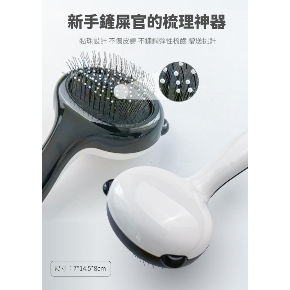 台灣現貨✅貓狗好時光 寵物來了 趣味熊貓寵物美容套組 按摩梳 寵物指甲剪 寵物梳-細節圖5