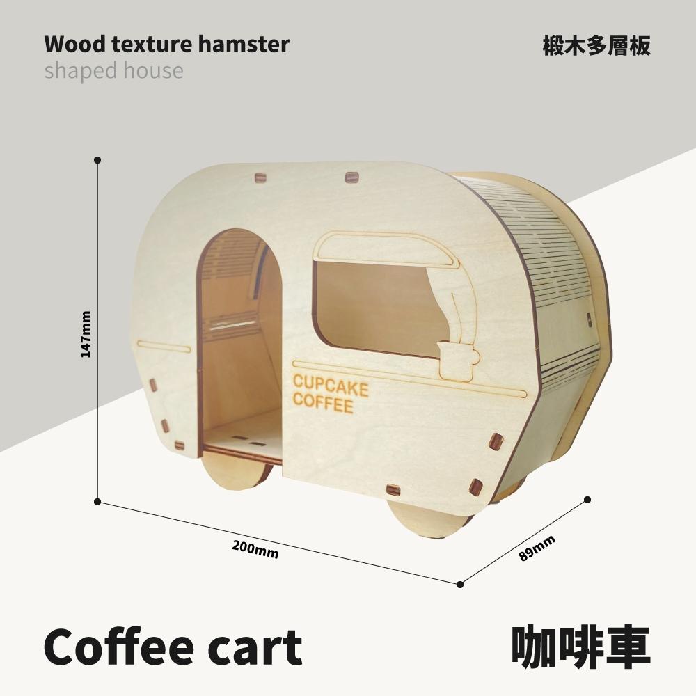 台灣現貨✅貓狗好時光 寵物來了 木質倉鼠造型屋 倉鼠屋 倉鼠小屋 倉鼠窩 木製 木屋-細節圖4