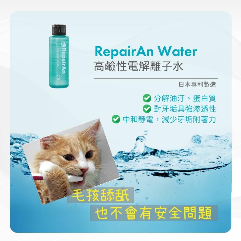 ✅貓狗好時光【日本牙倍淨 RepairAn】 犬貓潔牙凝膠組 結石消除鉗 潔牙細粉 潔牙噴霧 牙膏 牙刷-細節圖4