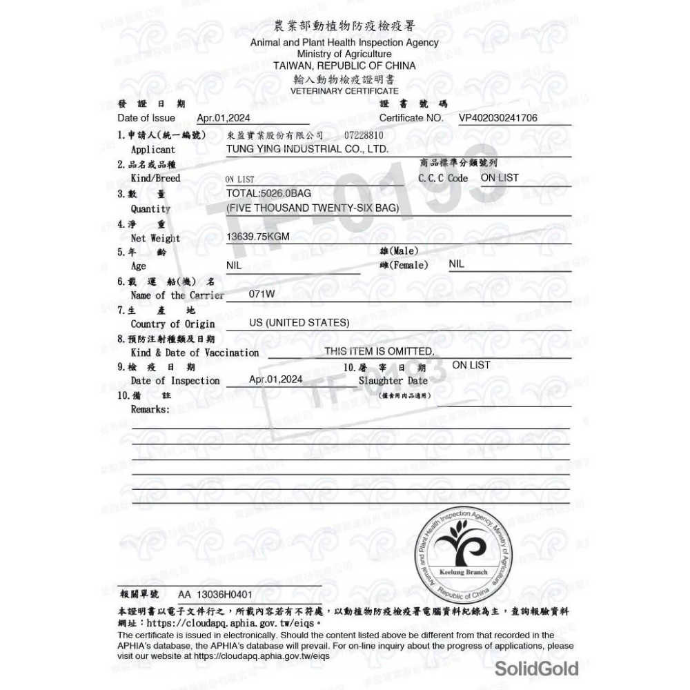 ✅貓狗好時光【素力高】貓飼料 室內貓 熟齡貓 幼貓 宅宅貓吃雞 月亮貓 全齡貓【12磅】大包-細節圖3