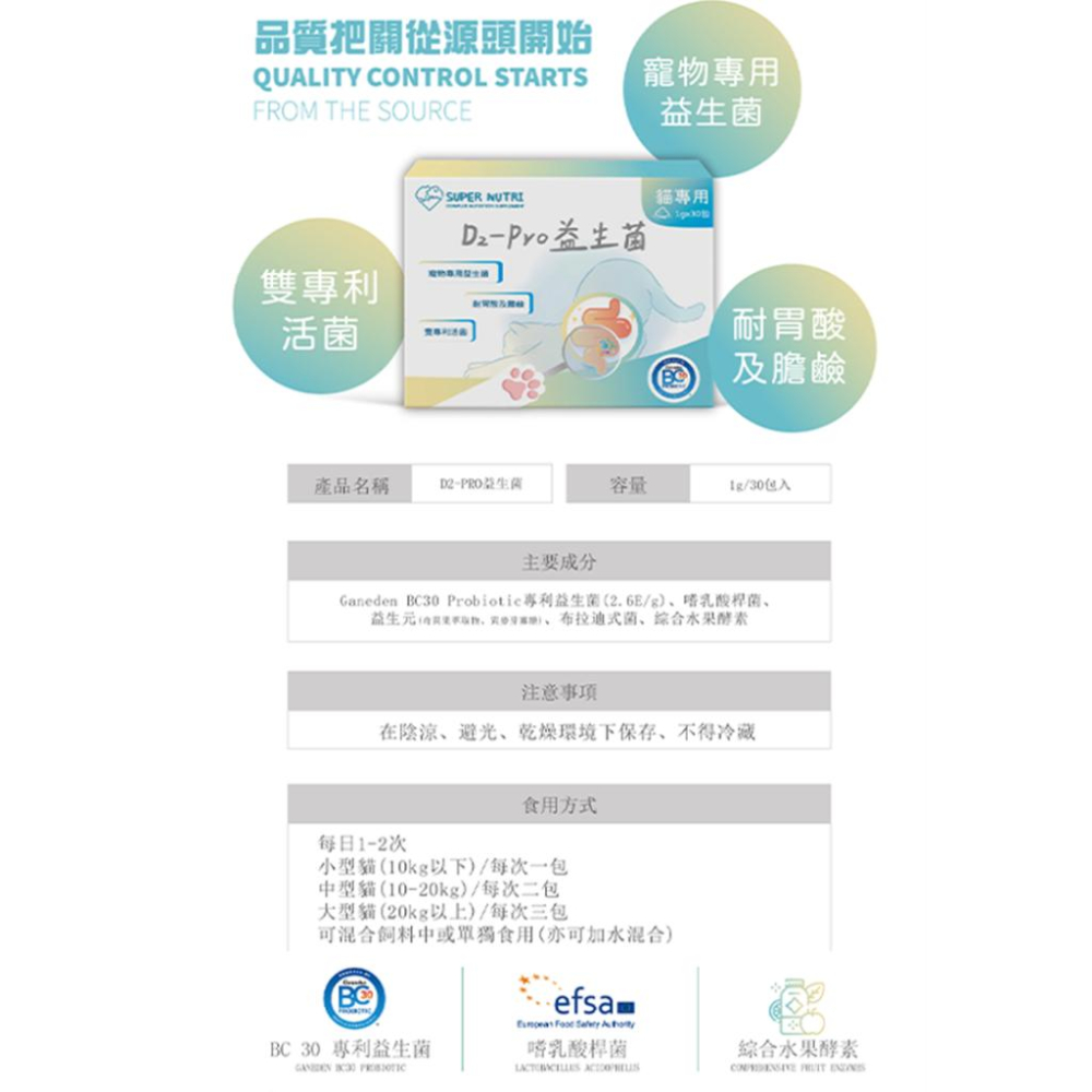 ✅貓狗好時光【Life + 生命膠囊貓】寵物保健 貓保健 貓紓壓-細節圖4