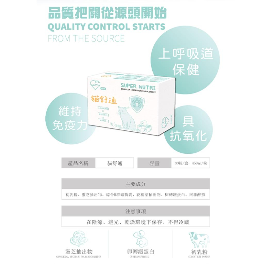 ✅貓狗好時光【Life + 生命膠囊貓】寵物保健 貓保健 貓紓壓-細節圖6