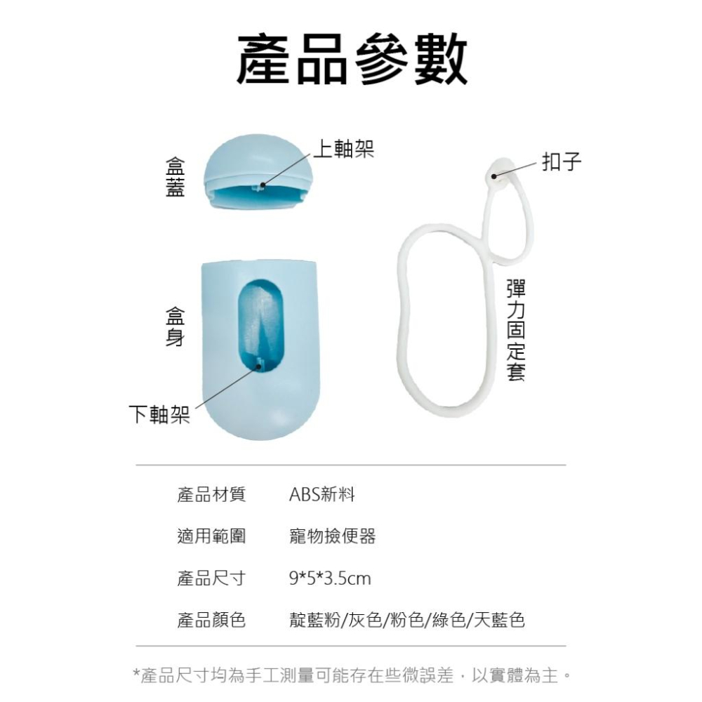 台灣現貨✅貓狗好時光 寵物來了 可分解撿便袋 可分解環保撿便袋 毛絨小羊撿便器 撿便袋-細節圖9
