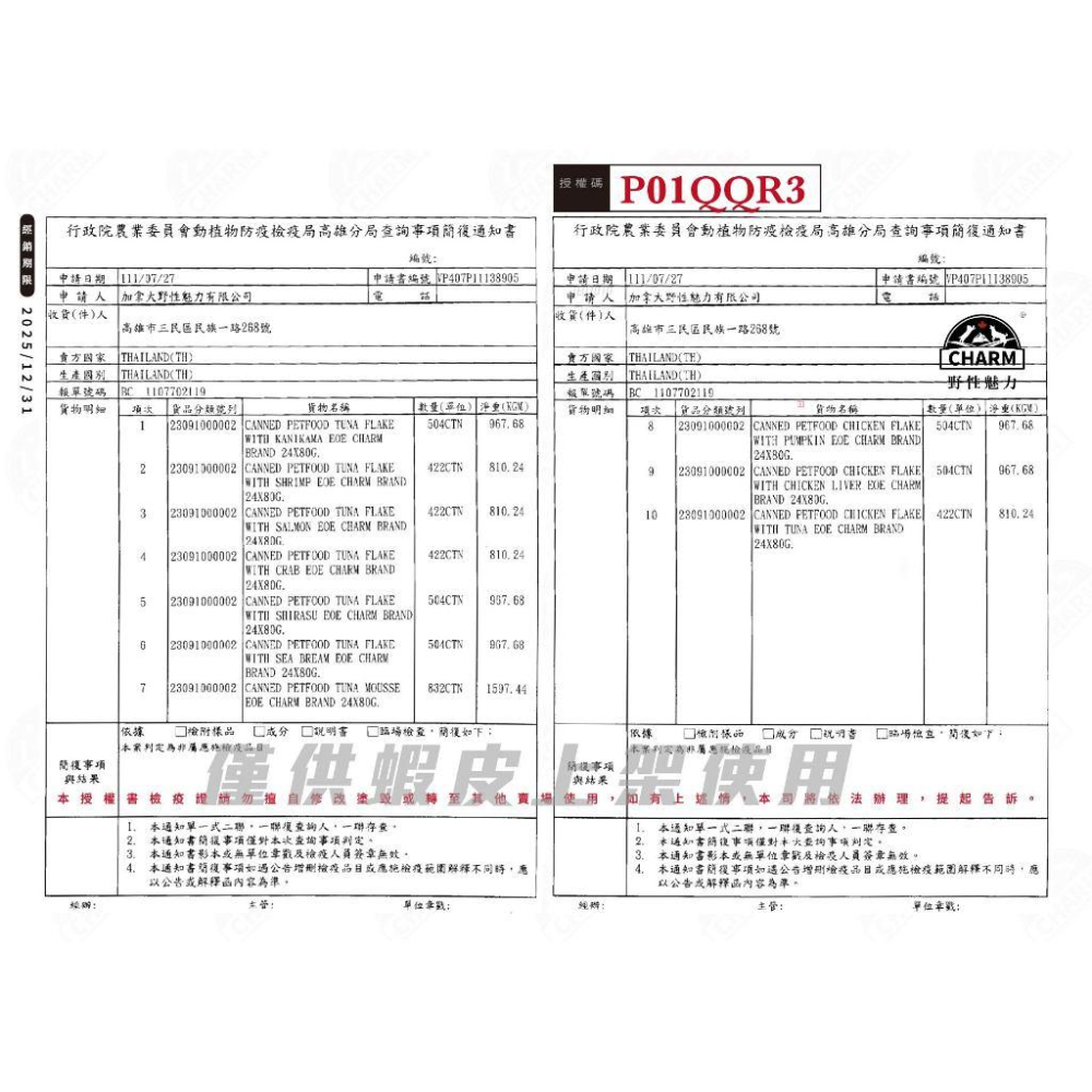 🚚貓狗得來速【CHARM 野性魅力】貓罐頭 無穀貓罐 主食罐 鮪魚罐頭 罐頭 80g-細節圖3